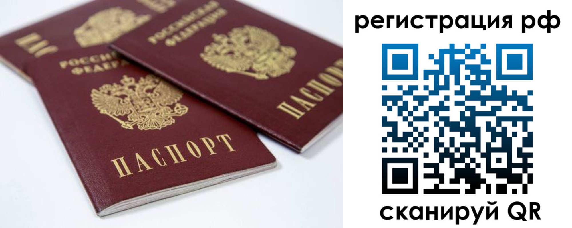 временная регистрация в Шилке