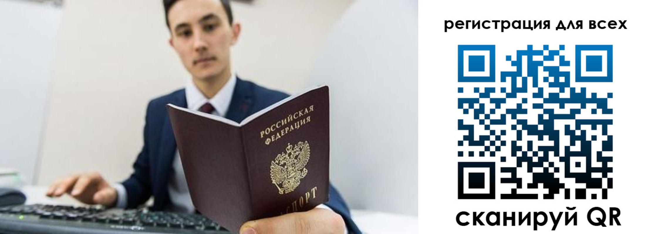 временная регистрация законно в Шилке
