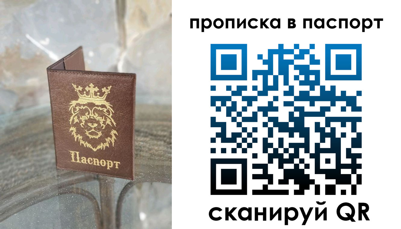 прописка для кредита в Шилке