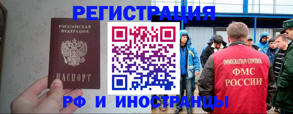 прописка законно в Шилке