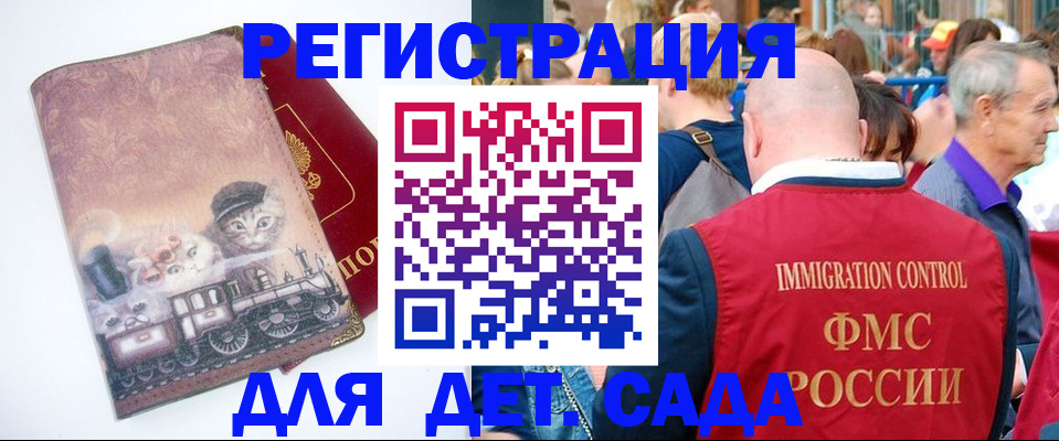 временная регистрация купить в Шилке