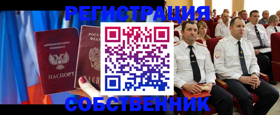 прописка поиск в Шилке