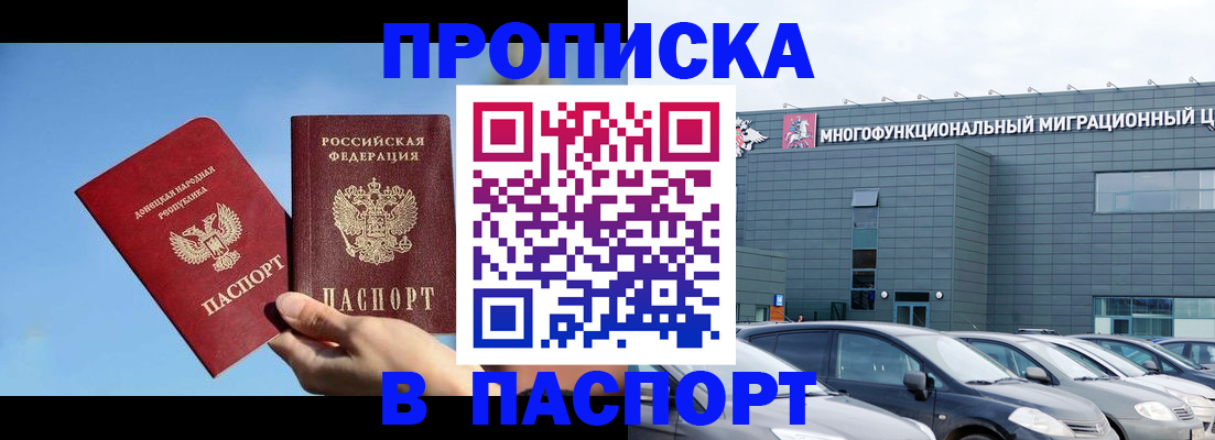 пропишу в квартире в Шилке