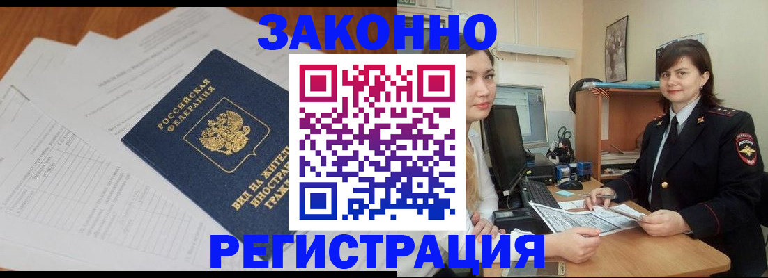 прописка от собственника в Шилке